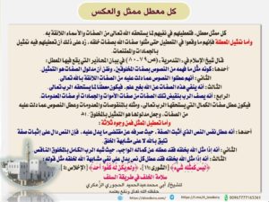 كل معطل ممثل والعكس