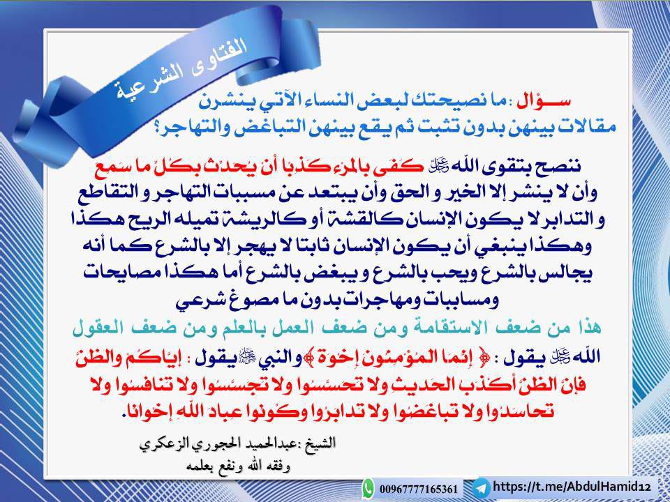 سلسلة الرسائل الدعوية25
