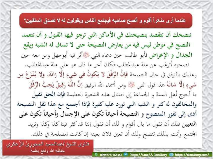 سلسلة الرسائل الدعوية59