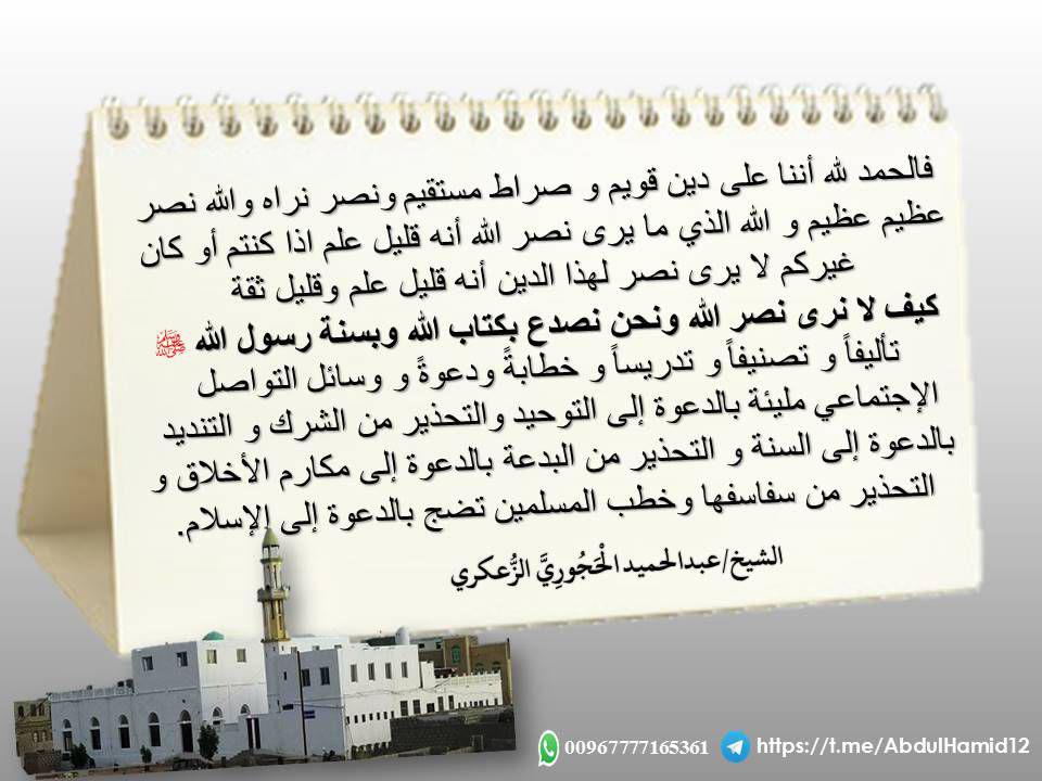 سلسلة الرسائل الدعوية 11