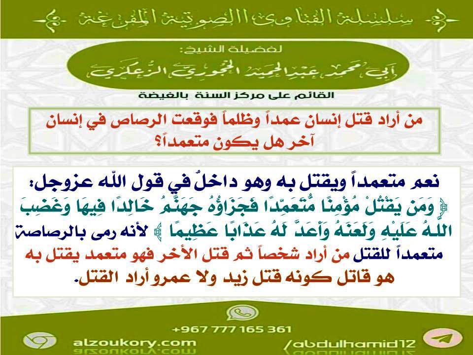 سلسلة الرسائل الدعوية36