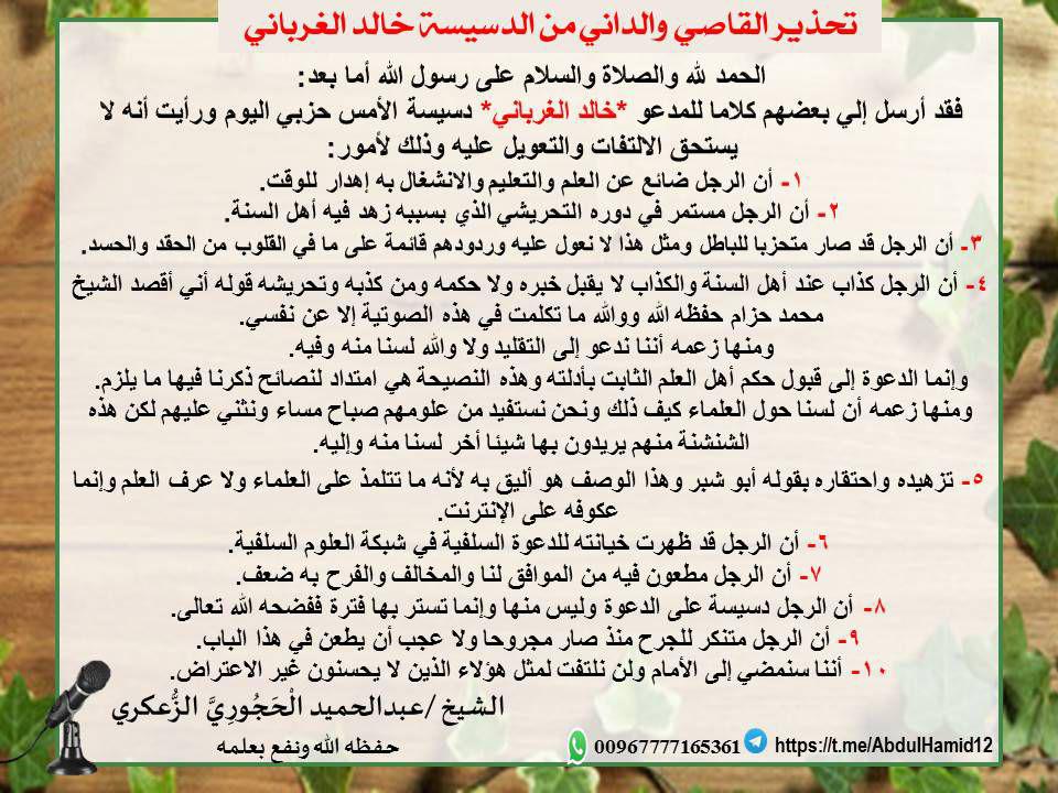 سلسلة الرسائل الدعوية 16