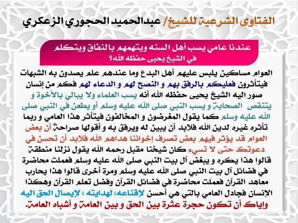 سلسلة الرسائل الدعوية40