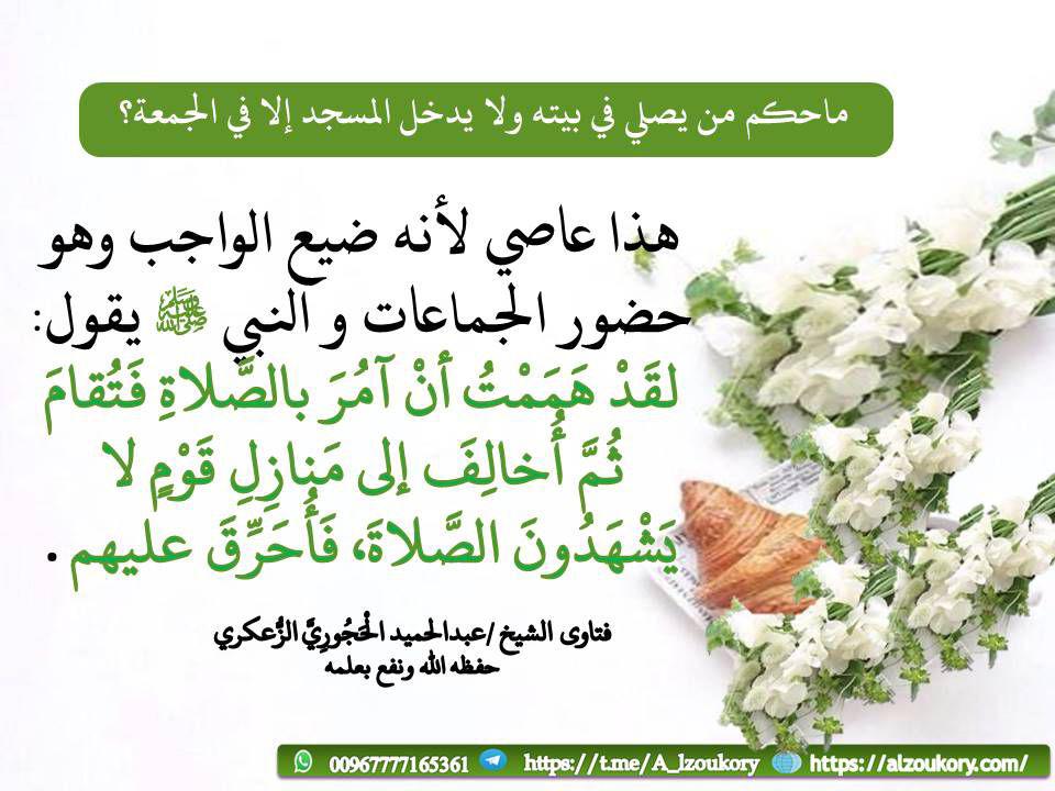 سلسلة الرسائل الدعوية 54