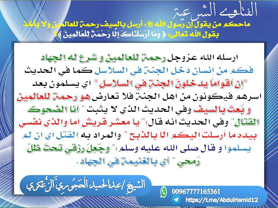 سلسلة الرسائل الدعوية 28