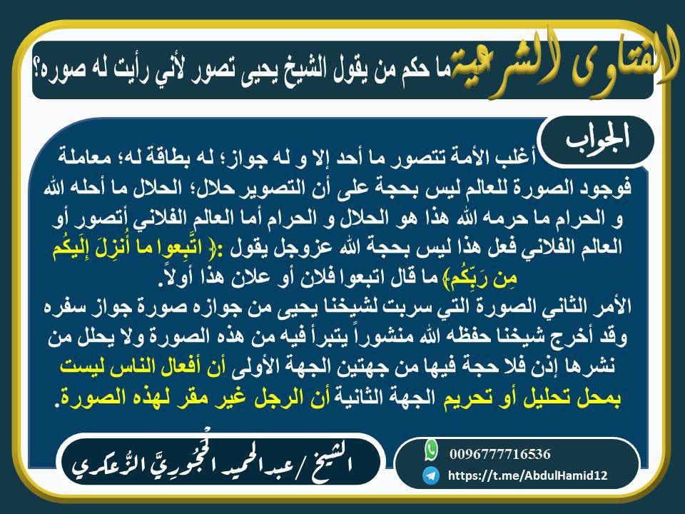 سلسلة الرسائل الدعوية45