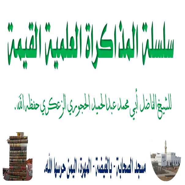 📖 مذاكرة حول أثر عبدالله بن عمرو استمتعوا بهذا البيت بالطواف 📖