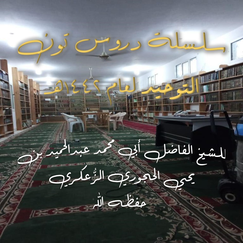 تفسير كلمة التوحيد = الدرس :- 3والاخير