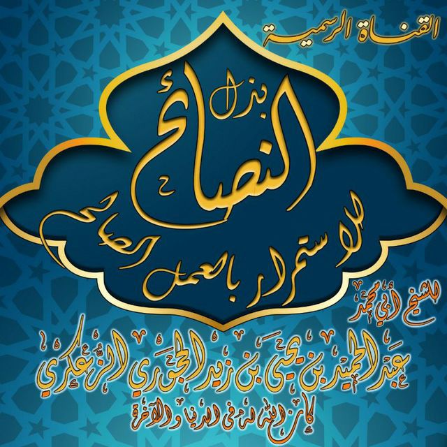 زاد المعاد في هدي خير العباد الدرس 445.mp3