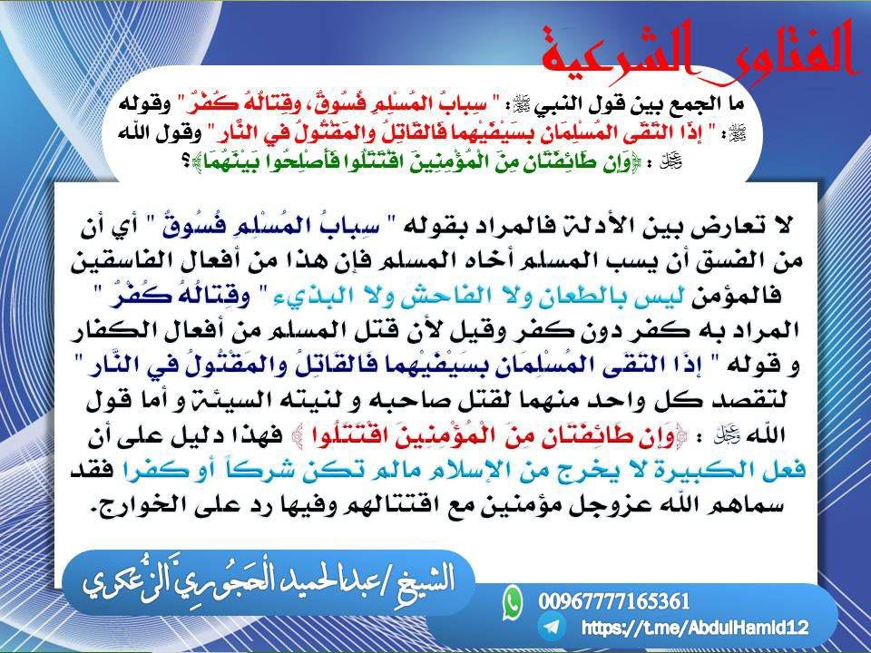 سلسلة الرسائل الدعوية 6