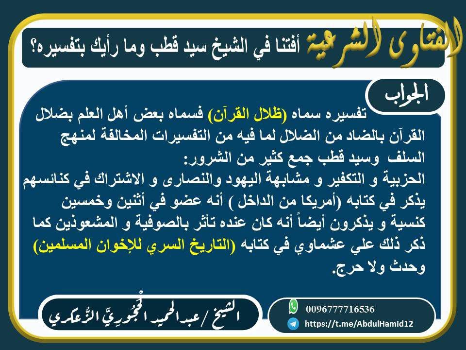 سلسلة الرسائل الدعوية44