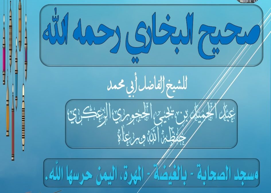 صحيح البخاري 722  #كتاب_الجهاد والسير_الدرس32