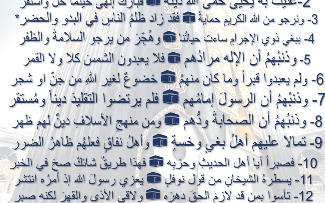 *♻️ *ولا بد من يوم يَعِزُّ إلهُنا…👉 👈به كل من قد لازم الحق وانتصر*♻️*