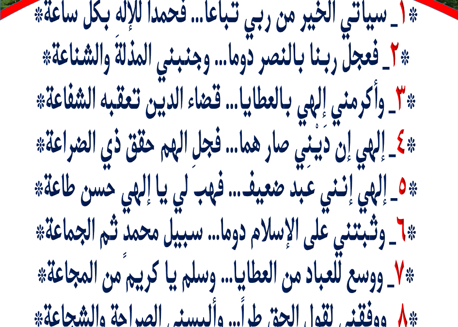 #القصائد_الشعرية سيأتي الخير من ربي تباعا… فحمداً للإلهِ بكل ساعة