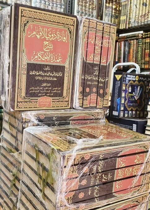 تباع والحمد لله في مكتبة الإمام الشافعي بعدن لصاحبها خالد الحميدي