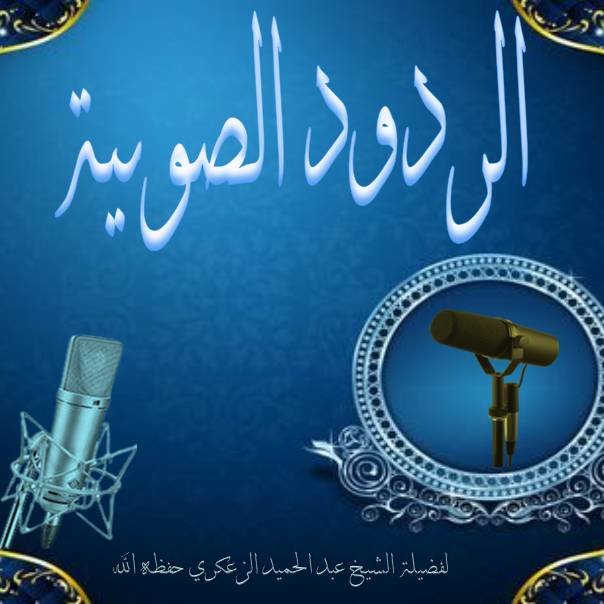 🔰رد بعنوان:الرد على من زعم أن يوم غدير خم هو يوم الولاية *