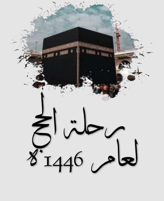 *🌴«شرح الدعوة في اليمن»🌴*