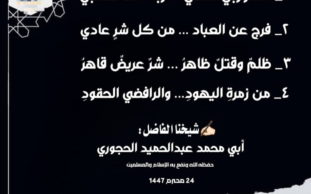 أقدار ربي تمضي… رباه أنت حسبي