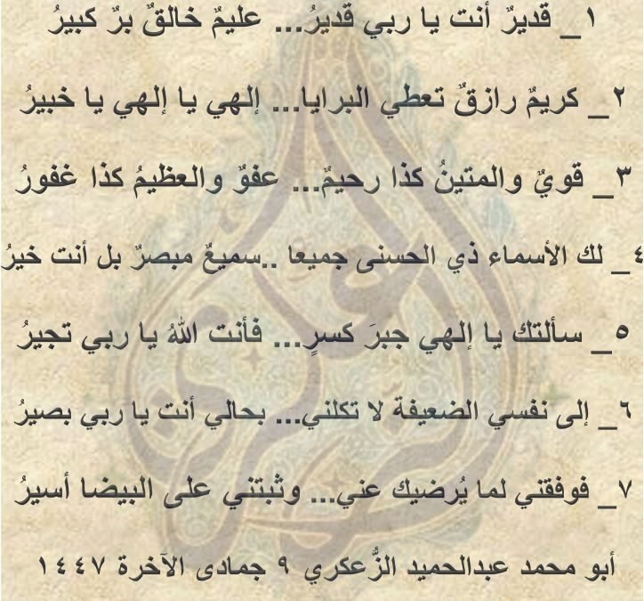 ١_ قديرٌ أنت يا ربي قديرُ… عليمٌ خالقٌ برٌ كبيرُ