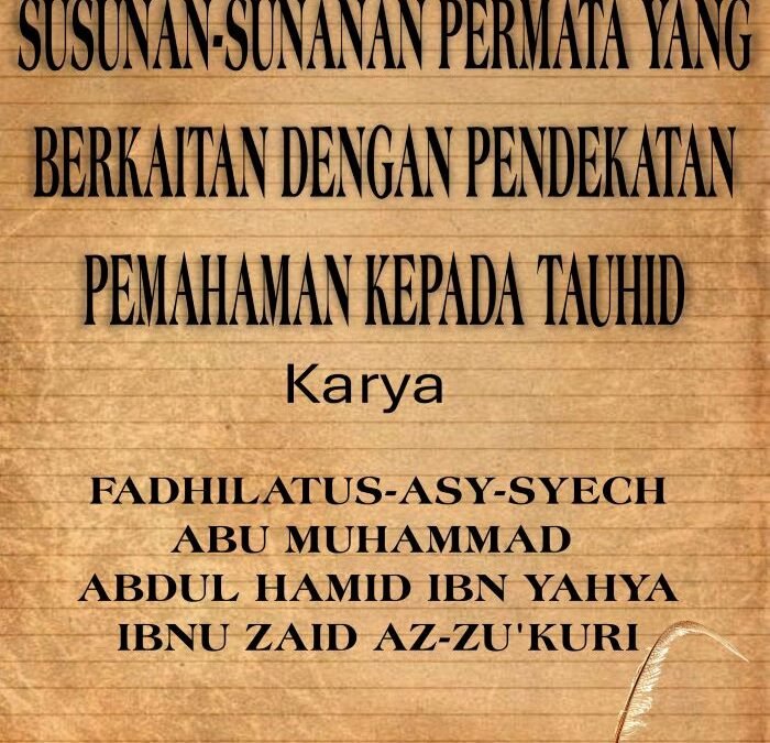 النظم الفريد اندونوسي